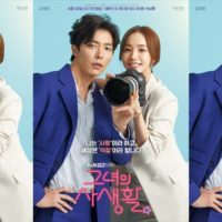 韓国ドラマ　彼女の私生活