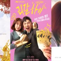 2019年韓国JTBCドラマ