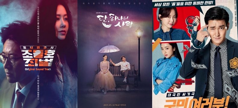 2019年韓国KBSドラマ