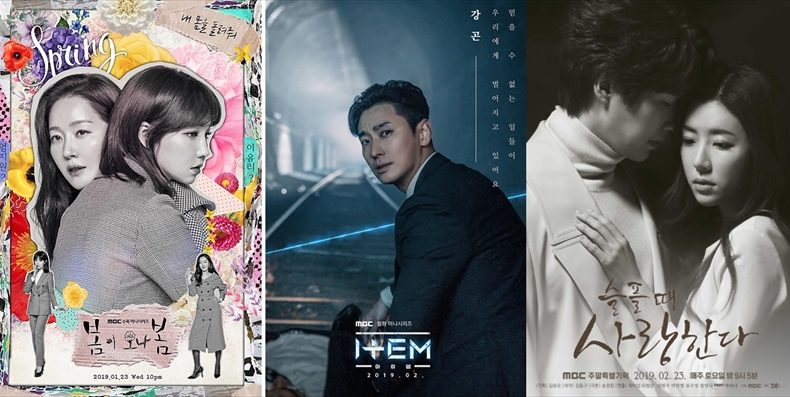 2019年韓国MBCドラマ