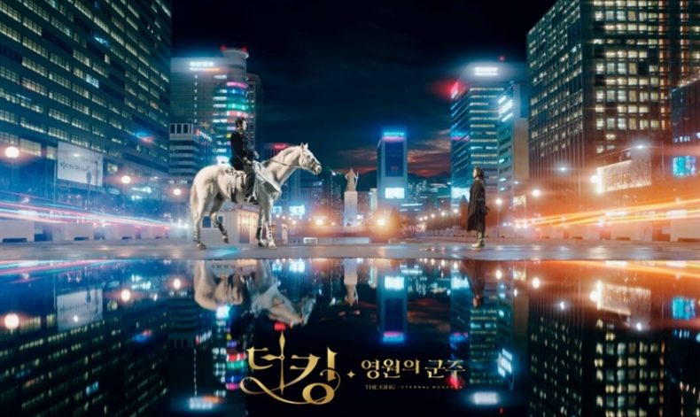 2020.10.11 韓国ドラマ ザ・キング：永遠の君主