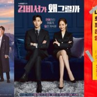 Netflix (ネットフリックス) で見た面白い韓国ドラマ