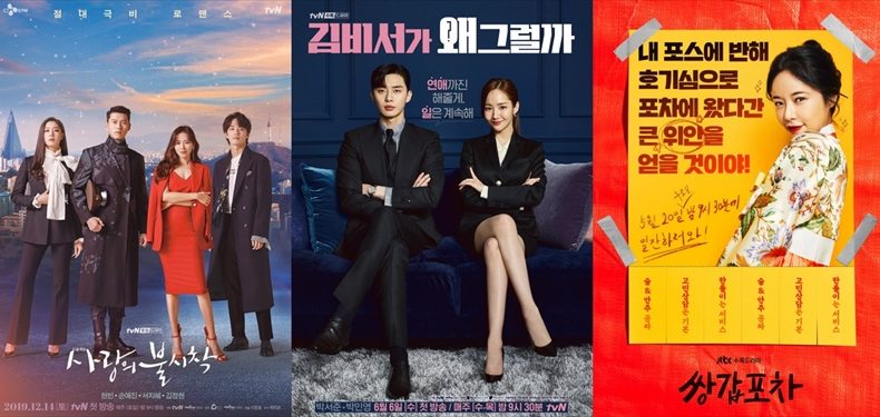 Netflix (ネットフリックス) で見た面白い韓国ドラマ
