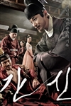 韓国映画　背徳の王宮