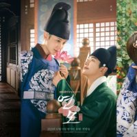 韓国ドラマ「恋慕 」