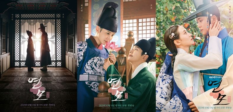 韓国ドラマ「恋慕 」