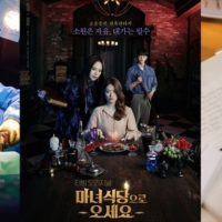 2022年スタジオ　ドラゴンが製作した韓国ドラマ