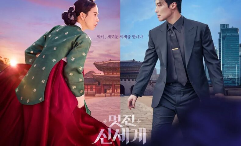 韓国ドラマ　「素晴らしき新世界」　キャスト＆あらすじ